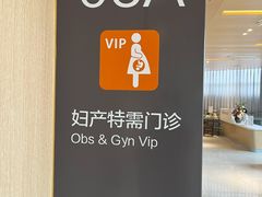 -佛山市妇幼保健院(新城院区)