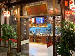 门面-万重锦·人文川菜馆(骡马市店)