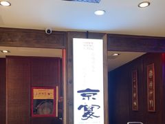 -天和晟新京菜.水煮鱼.湘土菜(国展店)