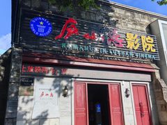 -庐山恋影院(河西路店)