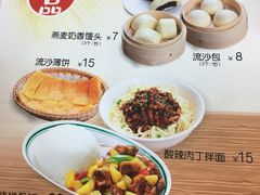 菜单-日月永和中国餐饮名店(凤凰店)
