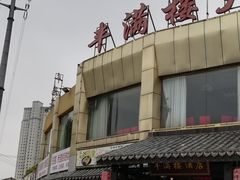 -丰满楼