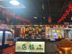 -正福居老北京正宗铜锅泉水涮肉(彰化路店)
