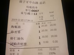 -邵子牙·中华老字号(定安路店)