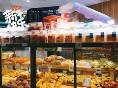 门面的面包-BreadTalk面包新语·烘焙蛋糕(高德置地春广场店)