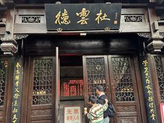 -庙东排骨(老门东店)