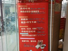 -长发西饼(临顿路店)