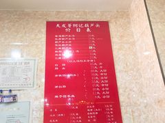 -天发芽·何记葫芦头泡馍·老字号(小南门店)