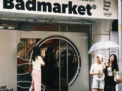 -Badmarket(庙前西街店)