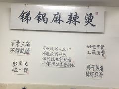 -咏勝锑锅麻辣烫(净居寺路总店)