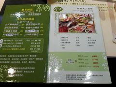 菜单-川之流精致涮涮锅(基隆仁三店)
