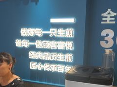 -小杨生煎(黄河路美食休闲街店)