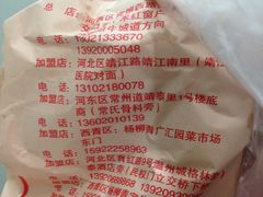 -盛扬煎饼果子(总店)