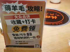 -掂档潮汕牛肉火锅(沈阳万象城店)