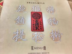 -老班长手工灌汤包老店(东山店)