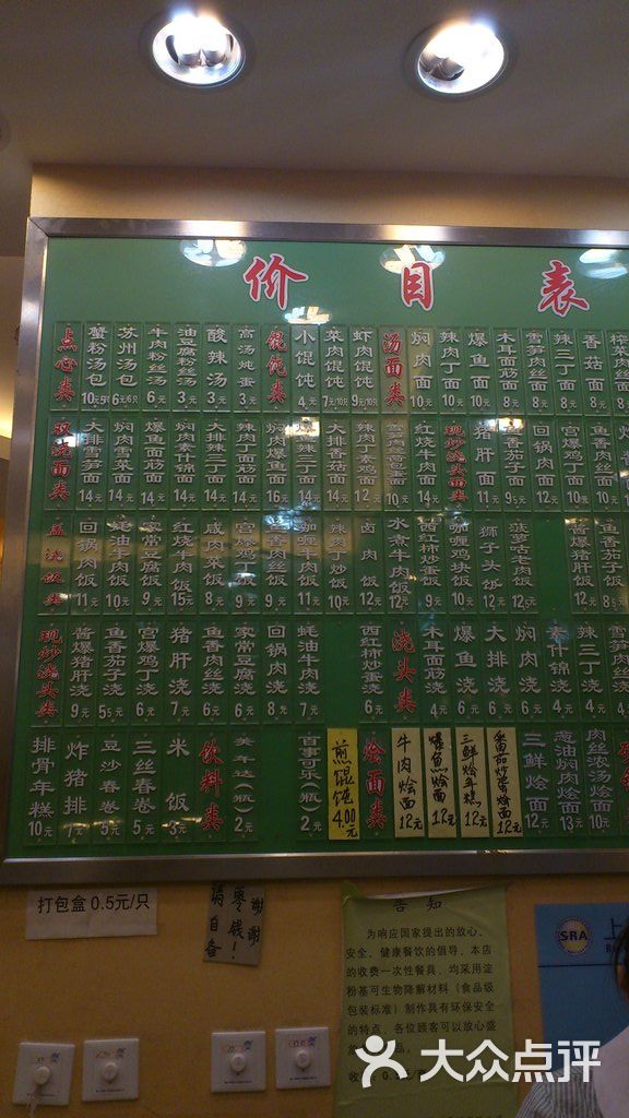 老盛昌苏州汤包馆