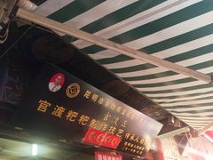 -眼镜粑粑
