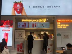门面-树夏(鹭洲里店)