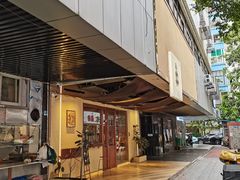 -天井·丑面包搭咖啡