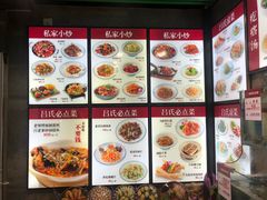 菜单-吕氏疙瘩汤·私家菜馆(慈云寺店)