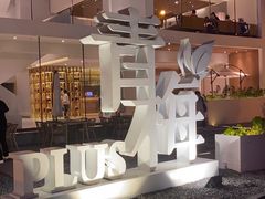 -青梅酒肆PLUS(长白仙岛北路店)