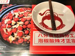 -蛙三泡椒牛蛙(万象城店)