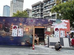 -吾悦广场(南京鼓楼店)