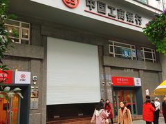 -中国工商银行(成都春熙路步行街支行)