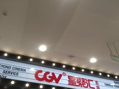 -CGV影城(金银潭激光IMAX店)