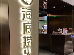 门面-海底捞火锅(九霄梦天地店)