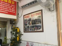 大堂-无名氏面馆(邮电路店)