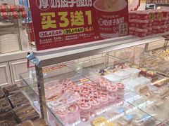 -味多美蛋糕(三元桥店)