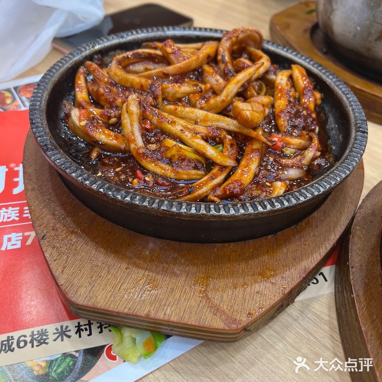 米村拌饭🫣