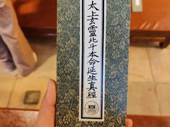 -广州三元宫