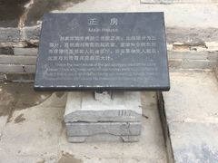 -刘青霞故居(宋都皇城旅游度假区)