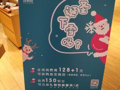-九木杂物社(恒隆广场店)