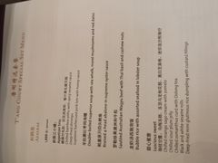 菜单-东海朗廷酒店-唐阁T’ANG COURT 中餐厅