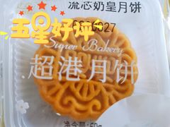 -超港·蛋糕面包(国购店)