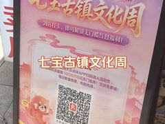 -上海七宝领展广场