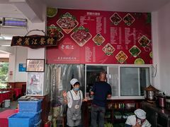 门面-老丽江餐馆(丽江华都商贸城店)