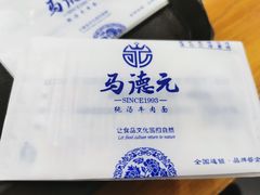 -马德元纯汤牛肉面(太奥广场店)