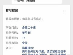 -海底捞火锅(百乐门广场店)