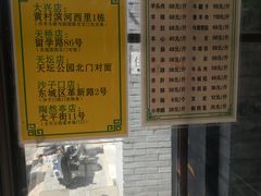 -洪记白水羊头(留学路店)