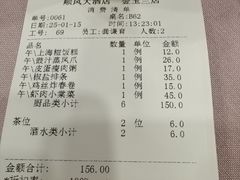 -顺风海鲜港(金玉兰店)