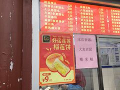 -宫门口馒头铺(创始人总店)