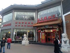 -致美楼(前门店)
