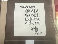 -北京人艺戏剧博物馆