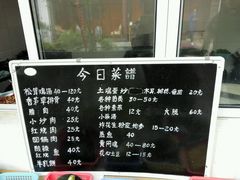 菜单-翕庐小苑