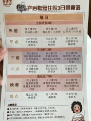 -广禾堂月子餐(国妇婴店)