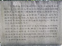-常熟方塔园